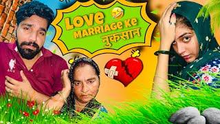 Love Marriage Nhi Krni Chiye Tiiiiiiiiii| This Is Raj | Couple Vlog | vlog 109