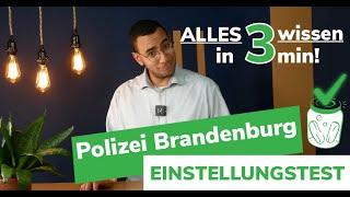 Polizei Brandenburg Einstellungstest  | Das musst du #wissen (2025) | #einstellungstest #polizei