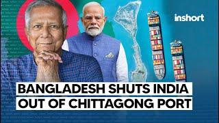 Bangladesh slams door on India’s access to chittagong port, a bold rejection | InShort