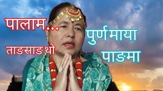 **New Limbu Plam** [लिम्बु पालाम] Yakthung Limbu Palam: By Purna Maya Kurumbang.