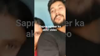 # sapna ka Rajveer Ke sath Akhri video Video#snappygirlsapna #rajveer #shortsvideo