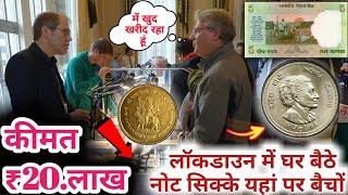 sell old note and old coins direct buyer contact number // मैं खुद खरीद रहा हूं ? अभी संपर्क करें !!