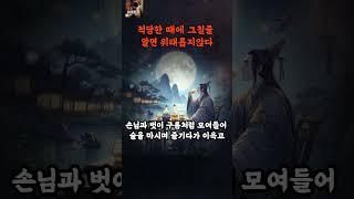 채근담에서 배우는 삶의 지혜명언