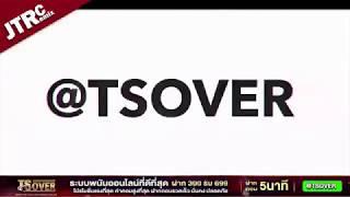 เพลง TSOVER .COM ฝากถอน โอนไว