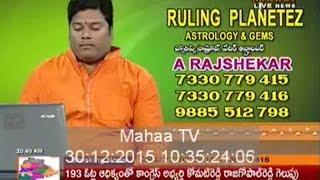 RULING PLANETEZ Astrology And Gems Programme  (30 -12 -2015) - Mahaa News