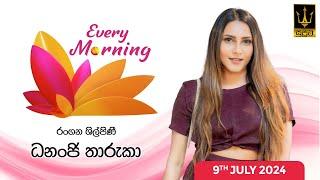 Every Morning | Segment - 1 | 2024 - 07 - 09 | Live