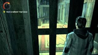 Alan Wake прохождение часть 10