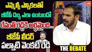 BJP Leader Palnati Venkat Reddy Comments On Telangana MLC Elections Results | Revanth Reddy |YOYO TV