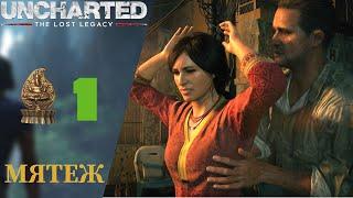  Uncharted Lost Legacy Walkthrough ⓵ Statue Puzzles | Uncharted Lost Legacy Lost Legacy