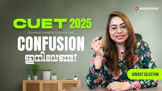 CUET 2025 | CUET UG |  CUET Updates | CUET Exam | CUET UG 2025  | CUET UG Exam