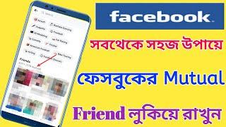 Facebook mutual friend hide