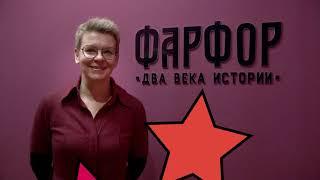 Наша История.  Орехово-Зуевский городской историко-краеведческий  музей, второй этаж