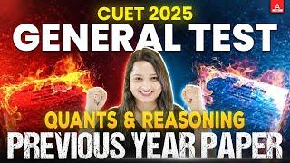 CUET 2025 General Test Previous Year Question Paper | Quant and Reasoning 