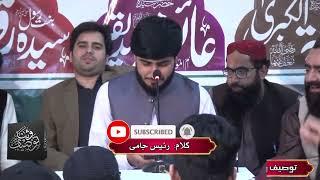 Ashab k Dushman Pah garabar hain hum log   by: Raees Jami