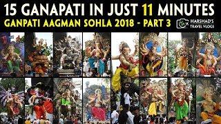 Ganpati Aagman Sohla 2018 | 15 Ganapati in just 11 minutes | Harshad's Travel Vlogs