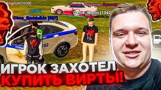 ПУТЬ ДО ЗГА #51 - НАШЁЛ ПОКУПАТЕЛЯ ВИРТОВ! АДМИН СНЁС АККАУНТ НАРУШИТЕЛЮ! НА БЛЕК РАША 