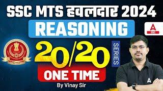 SSC MTS हवलदार 2024 Reasoning 20-20 Series One Time || By Vinay Sir