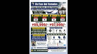 Sha'ban And Ramdan Umrah Package 22March To 8MARCH Price₹89,999/- 8March To 22March Price ₹97,999/-