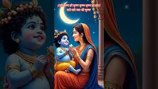 Yashomati Maiya Se Bole Nandlala #love #radhakrishna #krishna #song #cute #cutekrishna