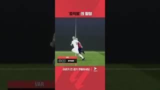 번번이 오프사이드에 걸리는 음바페의 공격 | 라리가 | 레알 마드리드 vs 바르셀로나