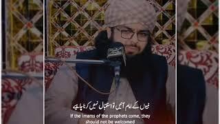 12 Rabi ul Awal 2021 Special Message || Muhammad Abdullah Asif Mustafai