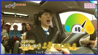 Yoo Jaesuk bathroom emergency!!  | Sixth Sense S3 Ep 1 [ENG]