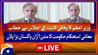 𝗟𝗶𝘃𝗲: PM Shehbaz Sharif addresses to the Federal Cabinet Meeting | Geo News