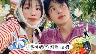 한일커플의 4박5일 괌 신혼여행(?)vlog‍️‍‍ : k-가족여행에 낀 하숙범 일본남친 (스노클링, 에메랄드 밸리, 호캉스,아울렛쇼핑,스쿠버다이빙)