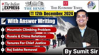 12 December 2024 | Editorial Discussion | Rajya Sabha removal, Chief Justice, USA- Russia Friendship