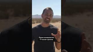 Мы испытали секретное оружие США #vertdider #veritasium
