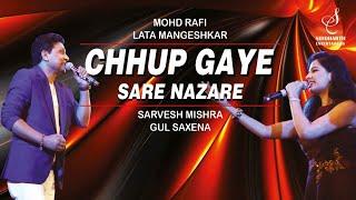 CHHUP GAYE SARE NAZARE | छुप गये सारे नज़ारे | GUL SAXENA | SARVESH MISHRA | SIDDHARTH ENTERTAINERS