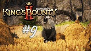 Заброшенные катакомбы и Башня Магов — Kings Bounty 2 Прохождение игры #9