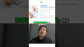 Как правильно кормить малыша из шприца. Полезные советы #shorts #askhowapp
