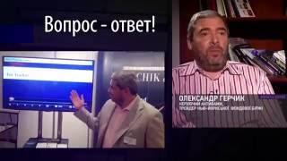 Начинающий трейдер в Gerchik & Co. Cоветы Герчика