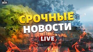 ️ЧАС НАЗАД! ХИМИЧЕСКОЕ ОБЛАКО НАД РОССИЕЙ. Ответка за Киев: дроны кошмарят РФ / ВАЖНОЕ /LIVE