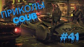 ПРИКОЛЫ ИЮНЬ 2019! GAME COUB! ТЕСТ НА ПСИХИКУ / Dank Memes #41