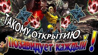 Такой Дроп Хочет Каждый! | Открытие Кристаллов | Marvel Contest of champions Марвел Битва Чемпионов