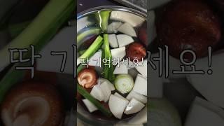 아기 천연조미료 깔끔하고 구수한 채수 쉽게 만드는 방법 I 육수 I 비건 I 유아식 I 무염 I 저염  I 사찰음식 쌉가능