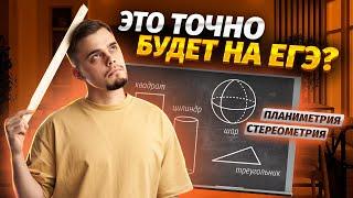 Какие темы нужно изучить в 10 классе для ЕГЭ по математике? | Умскул