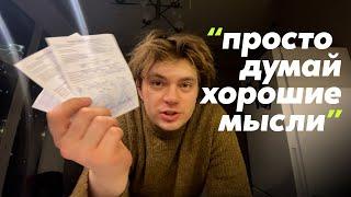 Дневник моей депрессии и румтур | Жизнь, как она есть