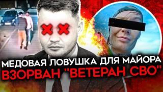 ЛИКВИДИРОВАН МАРИУПОЛЬСКИЙ МЯСНИК. Российского майора взорвали в Ставрополе