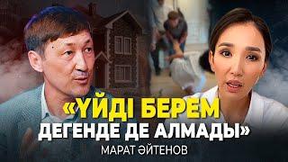 «Дананы инстаграм өзгертті» Марат Әйтеновтің уәжі