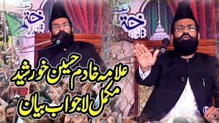 Allama Dr khadim Hussain Khursheed Alazhari New Full Bayan 2023