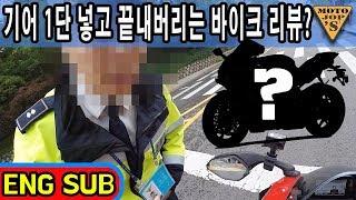 [ENG SUB] 야마하 R1 / 1단으로 140km? / 미친 1단 기어비 / 미친 고회전 몰빵 [모토잡스]