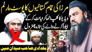 REPLY To Engineer Mirza | Engineer Mirza Exposed | Mufti Jamal Ud Din Baghdadi New Bayan 2024