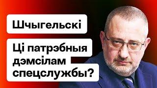  Щигельский: Станет ли приговором Кабинету скандал с ByPOL / Стрим