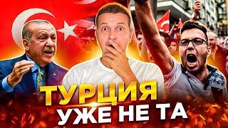 ТУРЦИЯ ПОСЛЕ ВЫБОРОВ СОВСЕМ НЕ ТА | ВНЖ | ЧЕГО ЖДАТЬ? | ТУРЦИЯ 2024