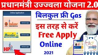 उज्ज्वला योजना Free Gas Kaise Apply Kare | Ujjwala Yojana Online Apply 2021 | Ujjwala Yojana LPG Gas