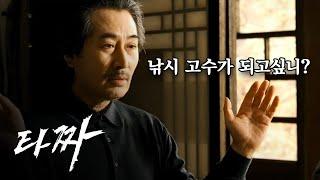 낚시의 달인! 낚시 고수로 만들어주는 3가지 조건