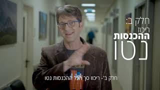 דוחות ודוח שנתי רשות המסים